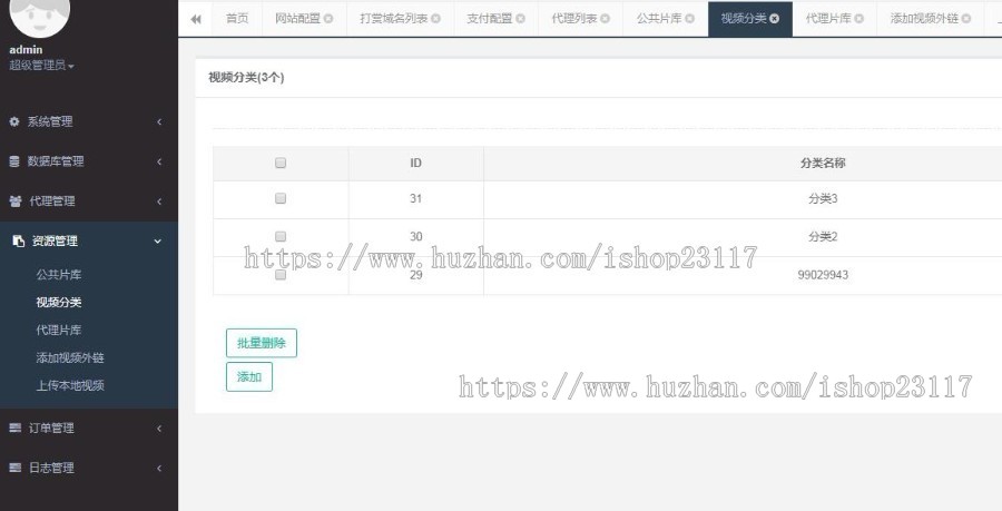 超强二开诺诺视频打赏微信打赏免签支付域名防封随机跳转盒子推广试看付费观看源码平台