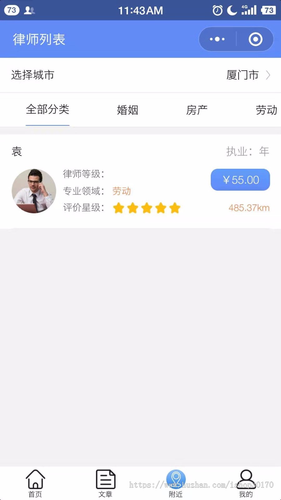 正版-挚慧云-律师小程序-包售后、更新-律师行业解决方案