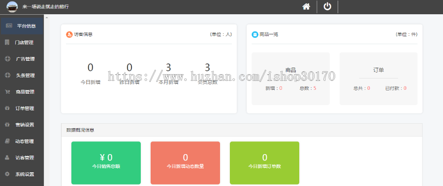正版-挚慧云-旅游小程序-包售后、更新-优化用户体验，便于社交分享