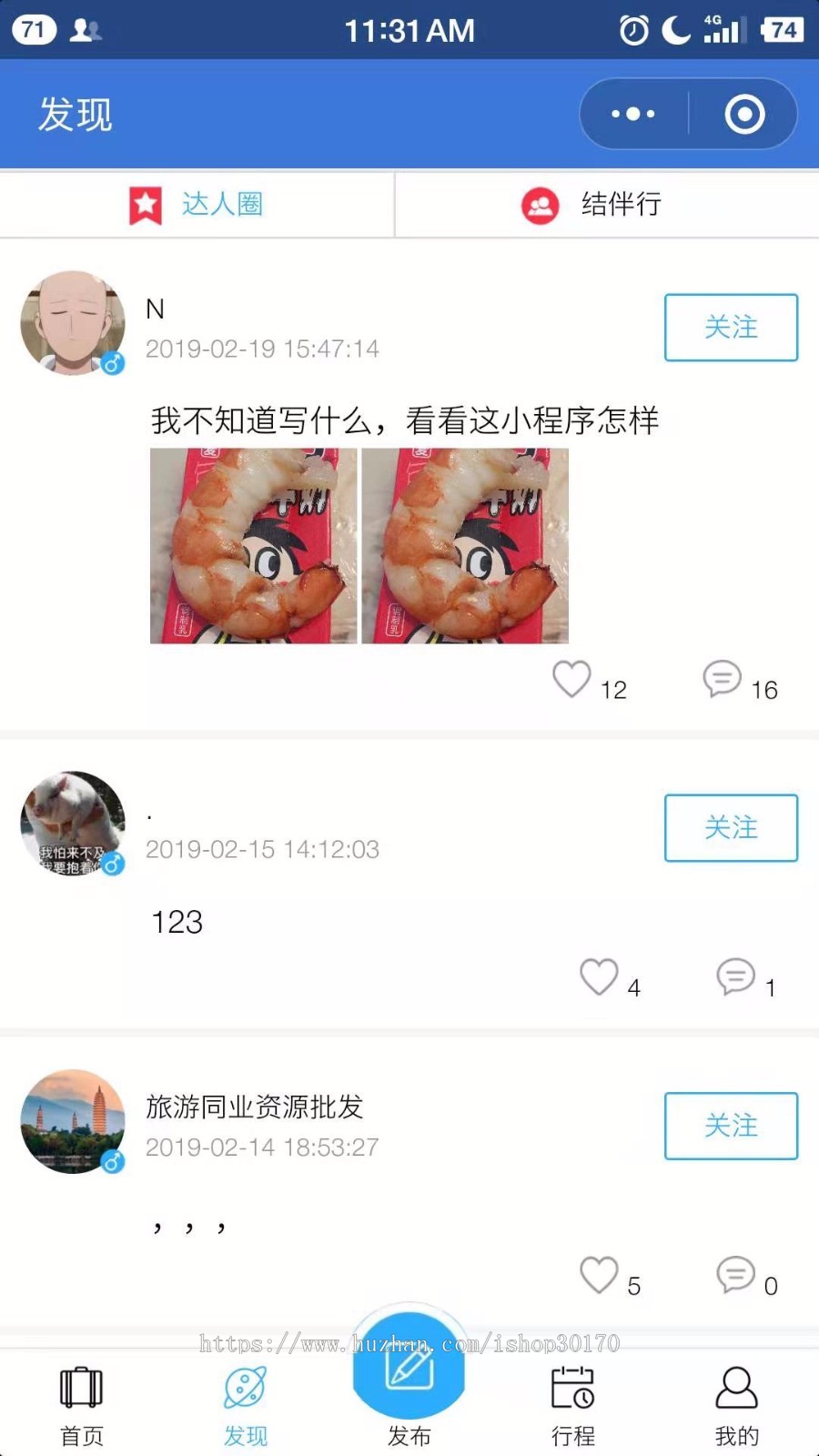 正版-挚慧云-旅游小程序-包售后、更新-优化用户体验，便于社交分享