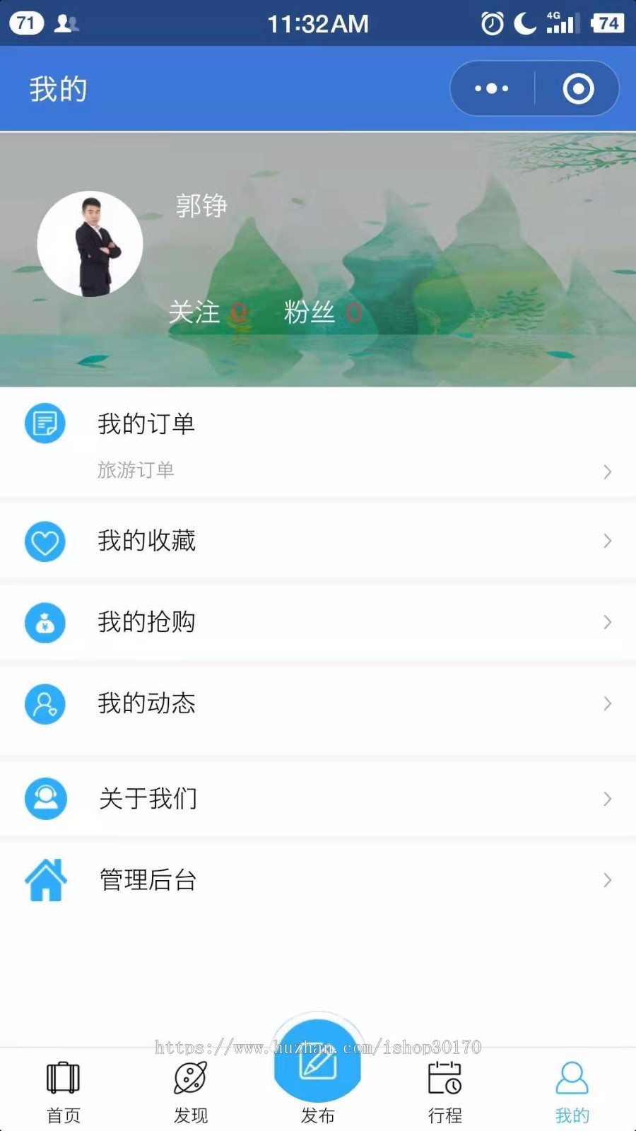 正版-挚慧云-旅游小程序-包售后、更新-优化用户体验，便于社交分享