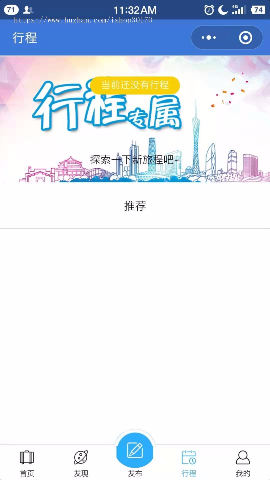 正版-挚慧云-旅游小程序-包售后、更新-优化用户体验，便于社交分享