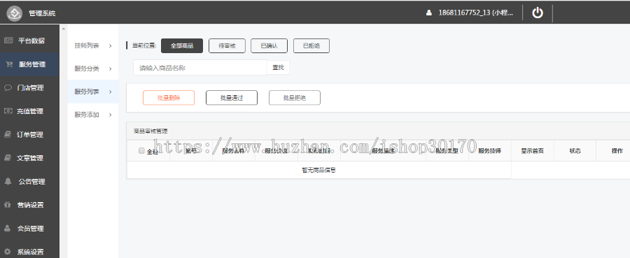 正版-挚慧云-家政小程序-包售后更新-家政行业自己的私域流量池