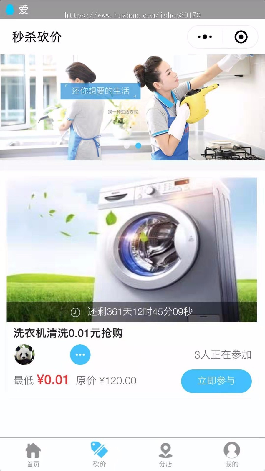 正版-挚慧云-家政小程序-包售后更新-家政行业自己的私域流量池