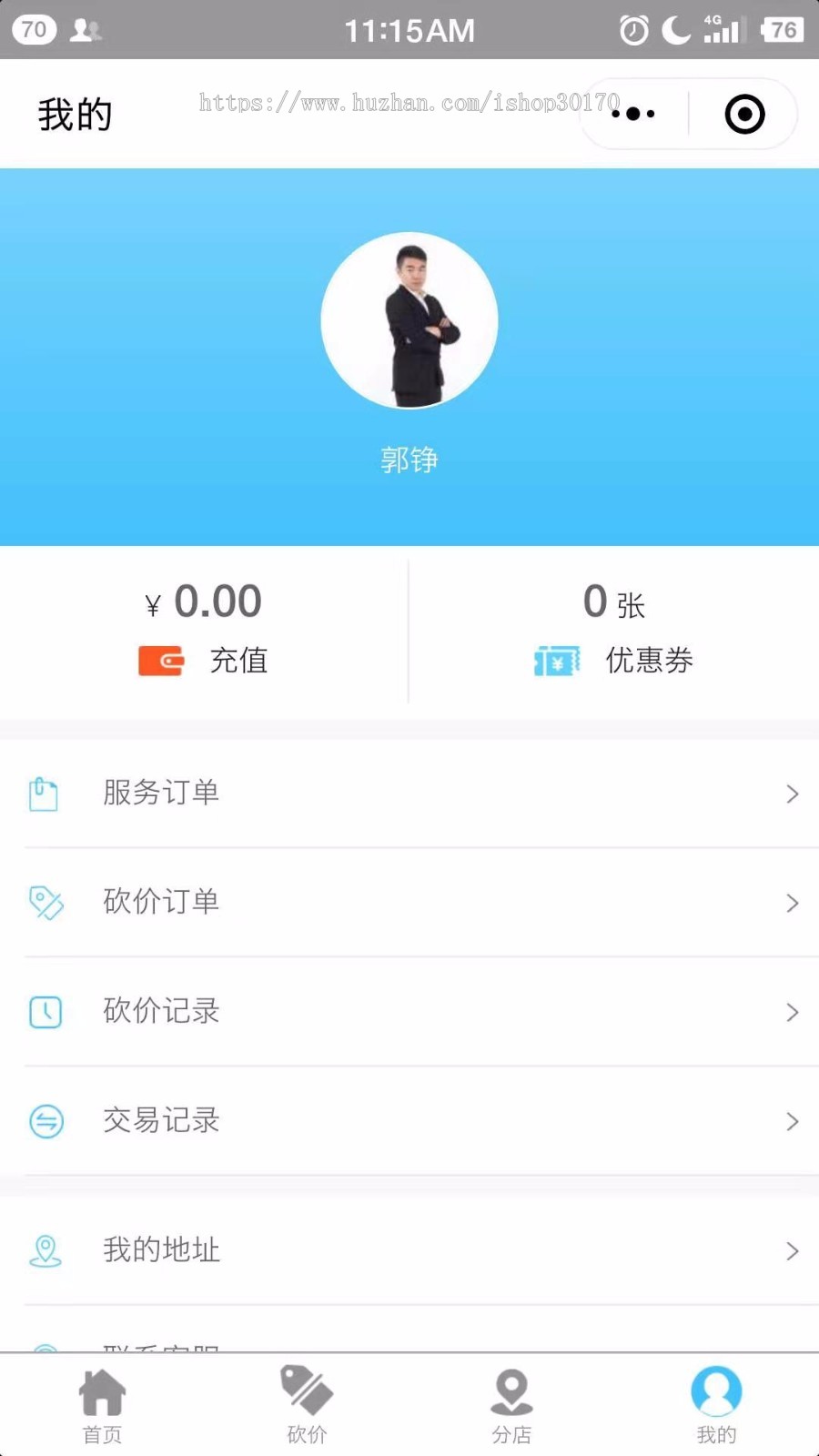 正版-挚慧云-家政小程序-包售后更新-家政行业自己的私域流量池