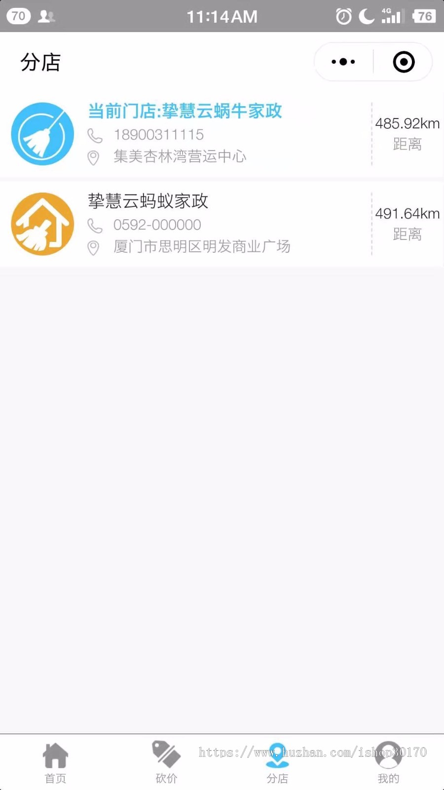 正版-挚慧云-家政小程序-包售后更新-家政行业自己的私域流量池
