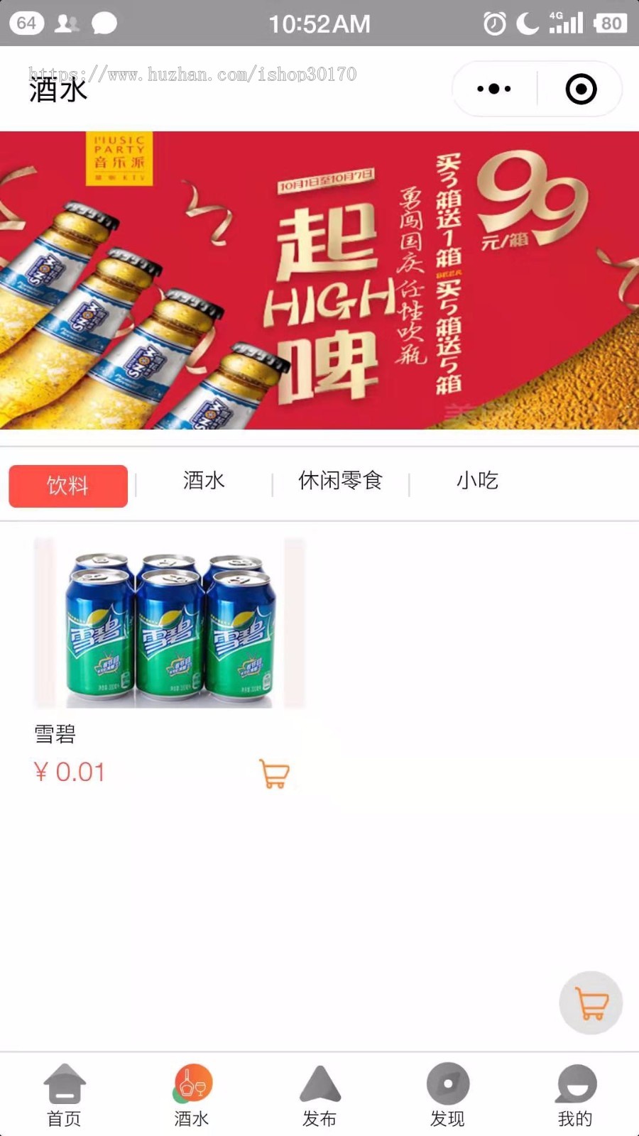 正版-挚慧云-KTV小程序-包售后更新-丰富的线上场景及功能