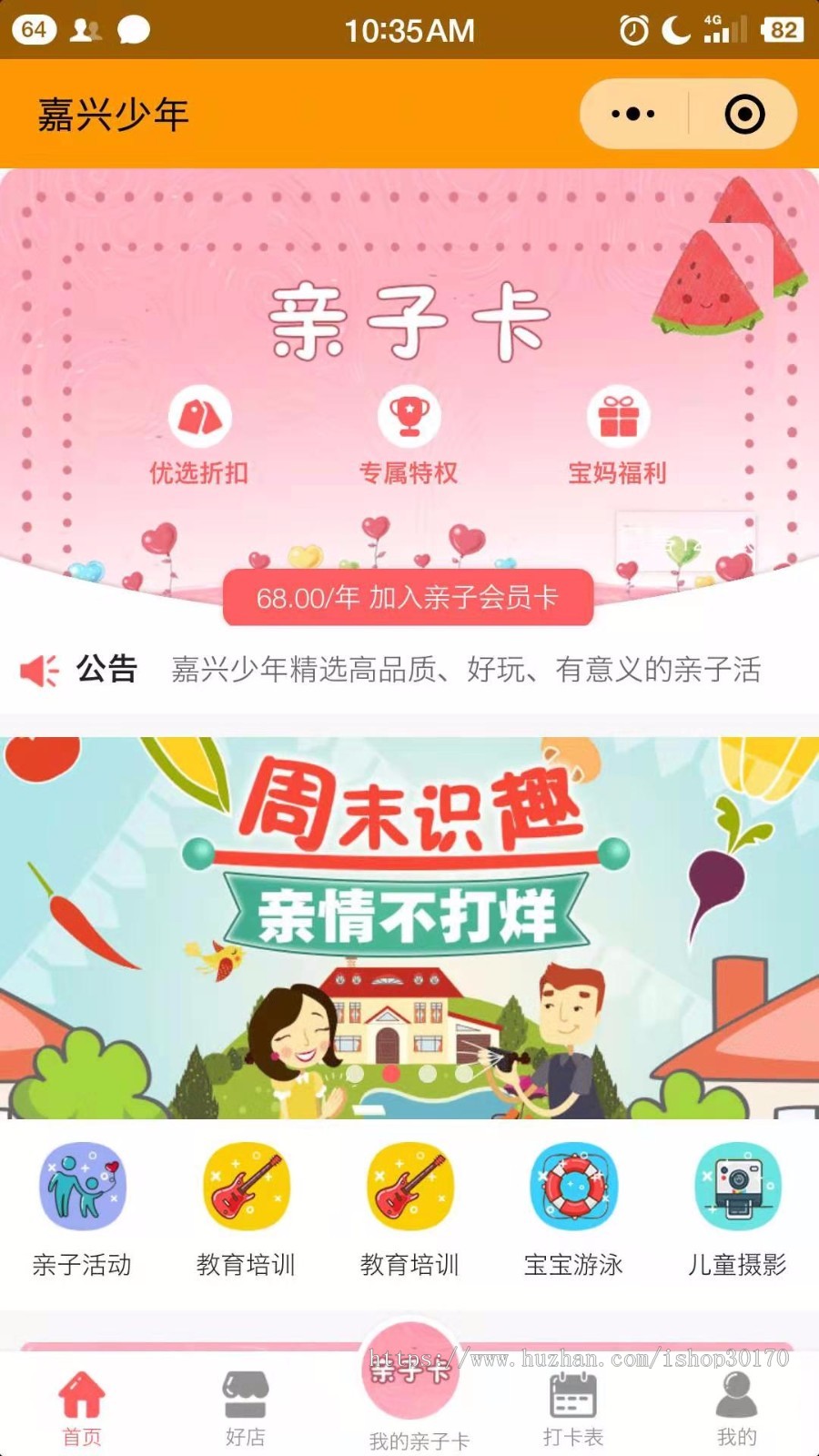 正版-柚子-亲子卡小程序-包售后、更新-亲子概念燃爆商机