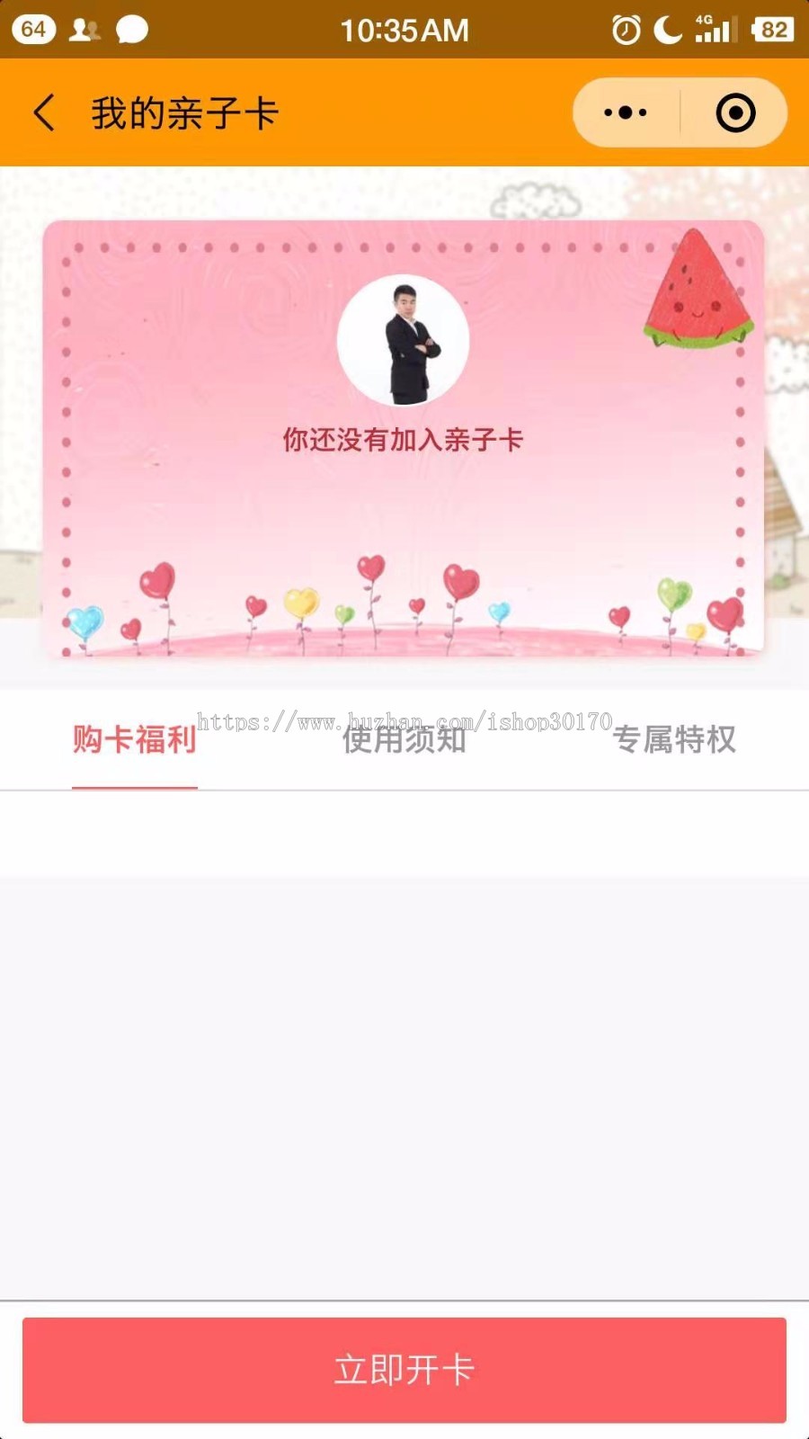 正版-柚子-亲子卡小程序-包售后、更新-亲子概念燃爆商机