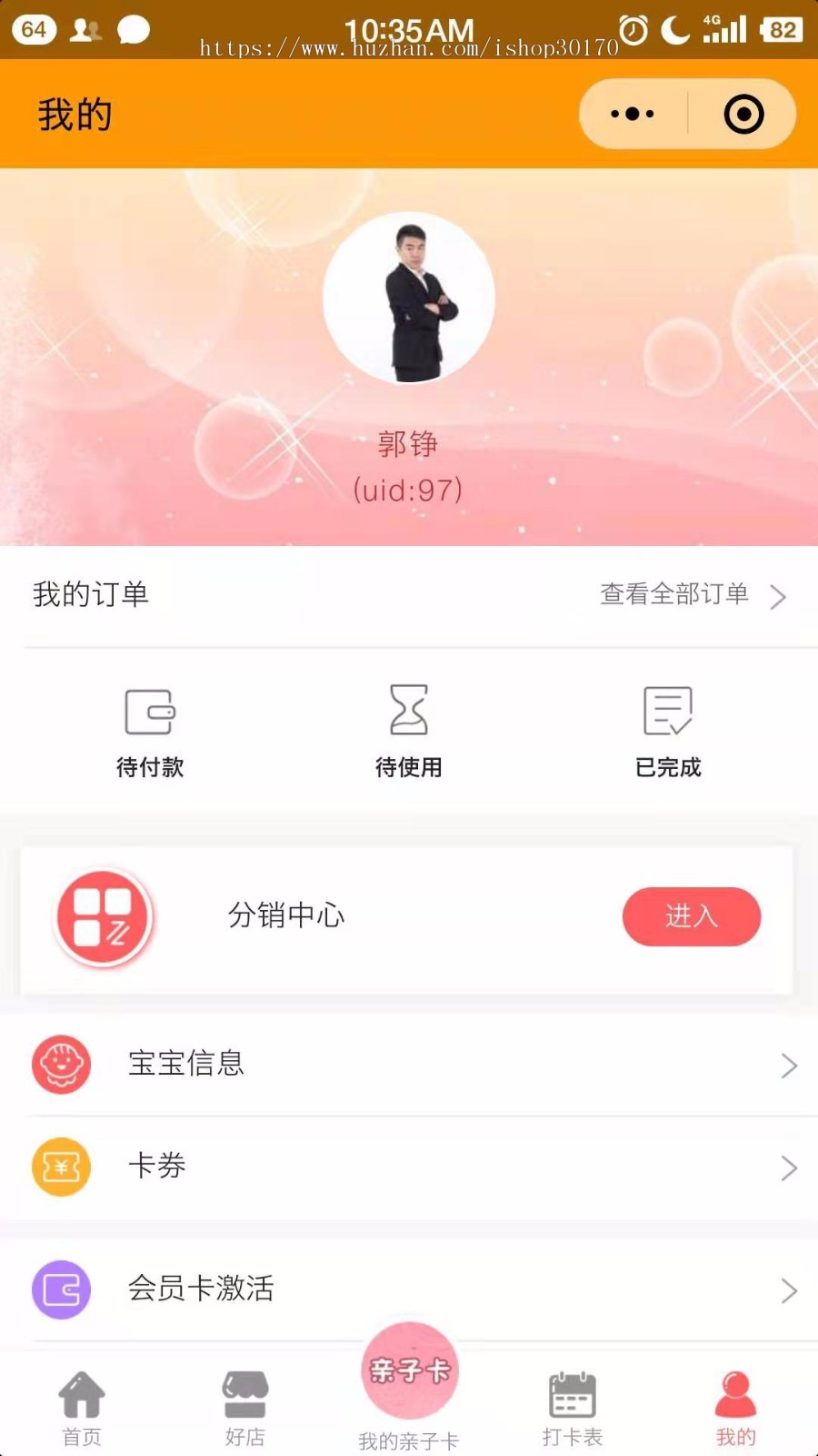 正版-柚子-亲子卡小程序-包售后、更新-亲子概念燃爆商机