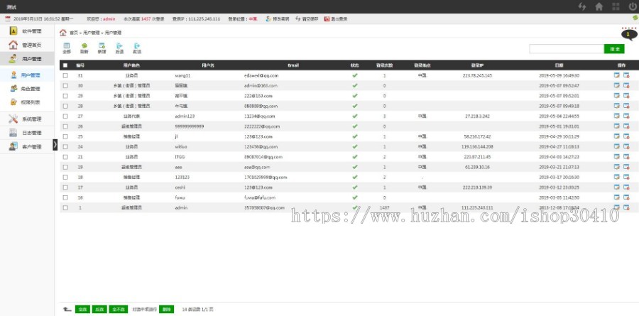 CRM销售客户售后关系资料管理系统源码 