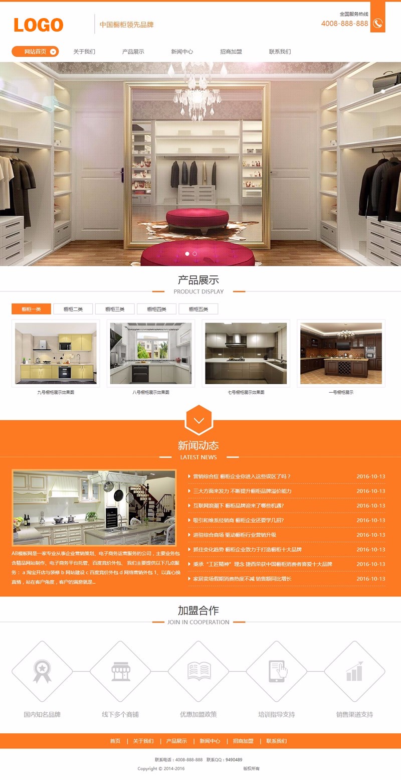 宽屏创意橱柜家居网站源码家具展示行企业织梦模板