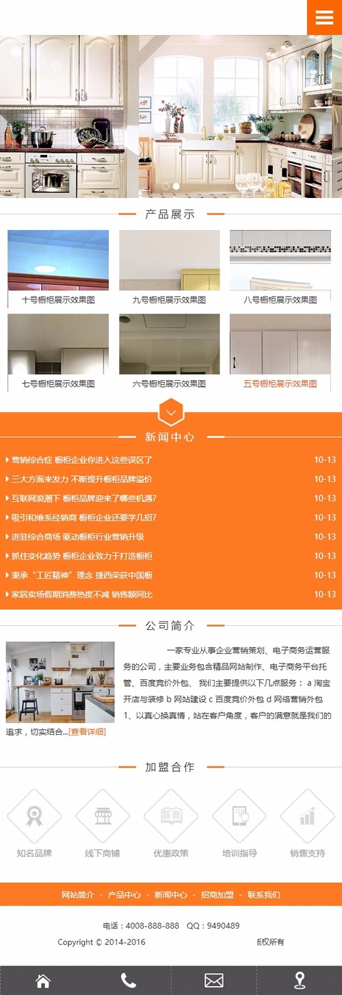 宽屏创意橱柜家居网站源码家具展示行企业织梦模板