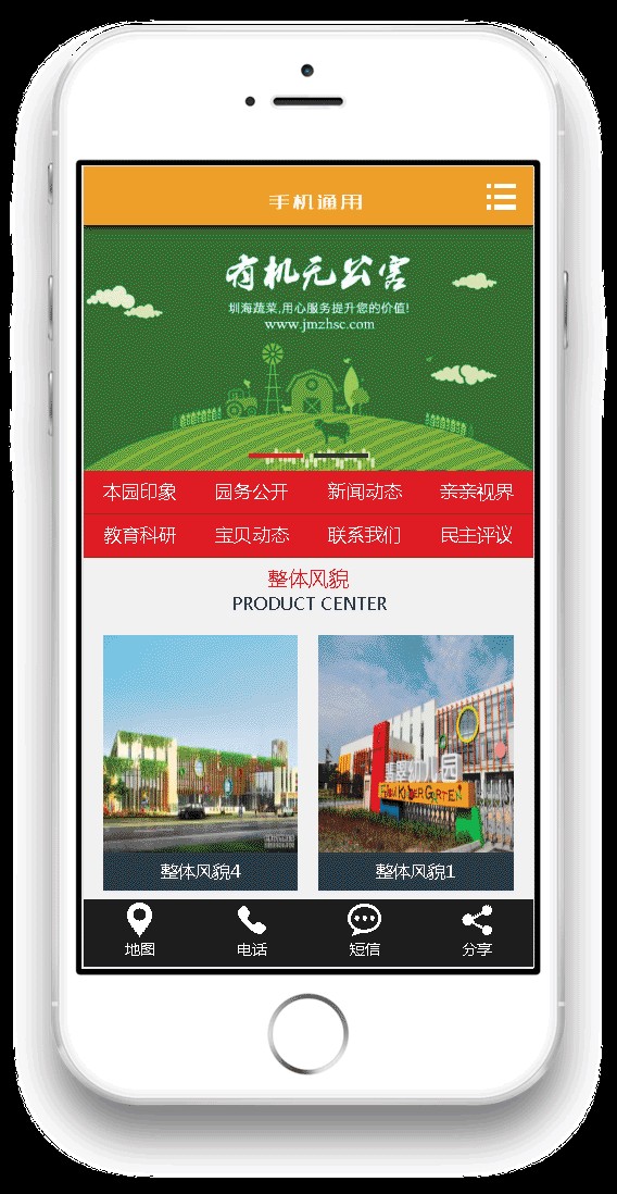 橙色可爱小清新幼儿园学校培训网站织梦模板