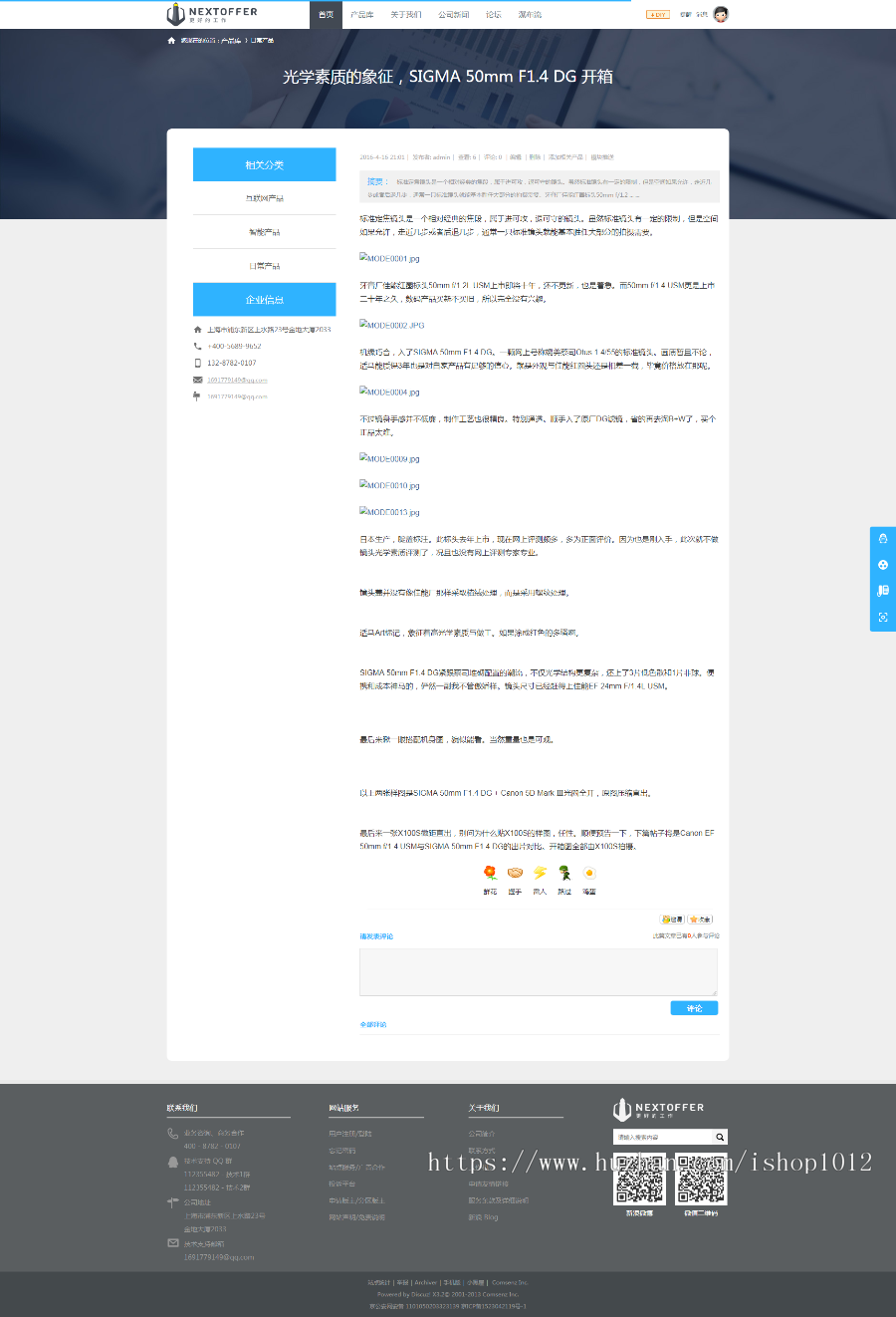 discuz科技公司网站源码程序 php科技公司 