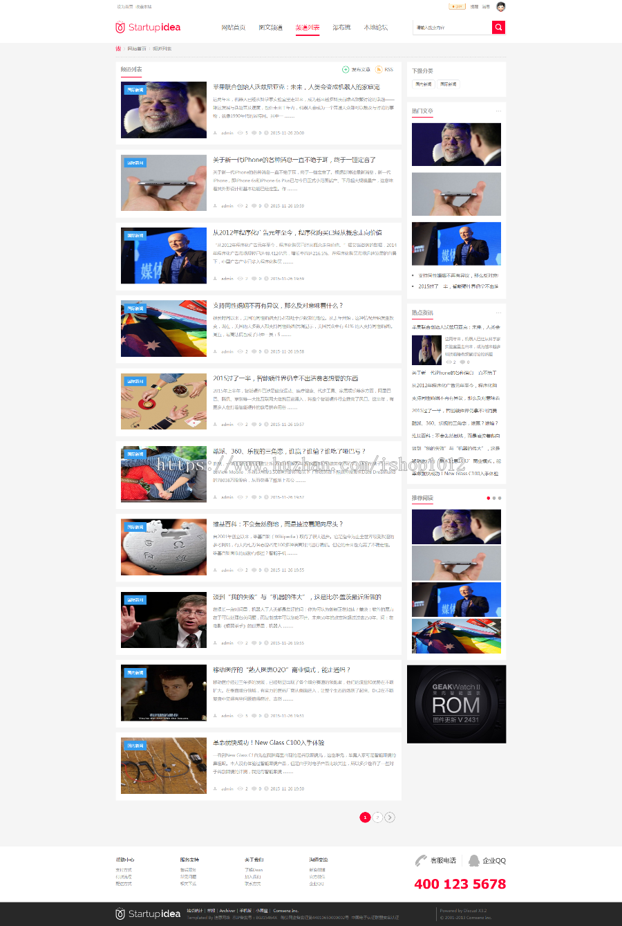 discuz新闻博客论坛整站源码 PHP新闻整站 