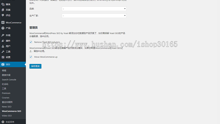 「wordpress插件」Yoast SEO Premium v11.8 高级版 专业版破解 【中文汉化】 