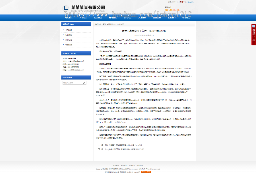 ASP中文简体+繁体+英文通用型公司网站源码程序