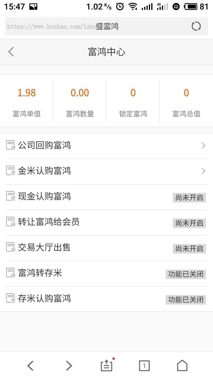 全新复利分红商城 泓樽付 APP分红商城 完美运营