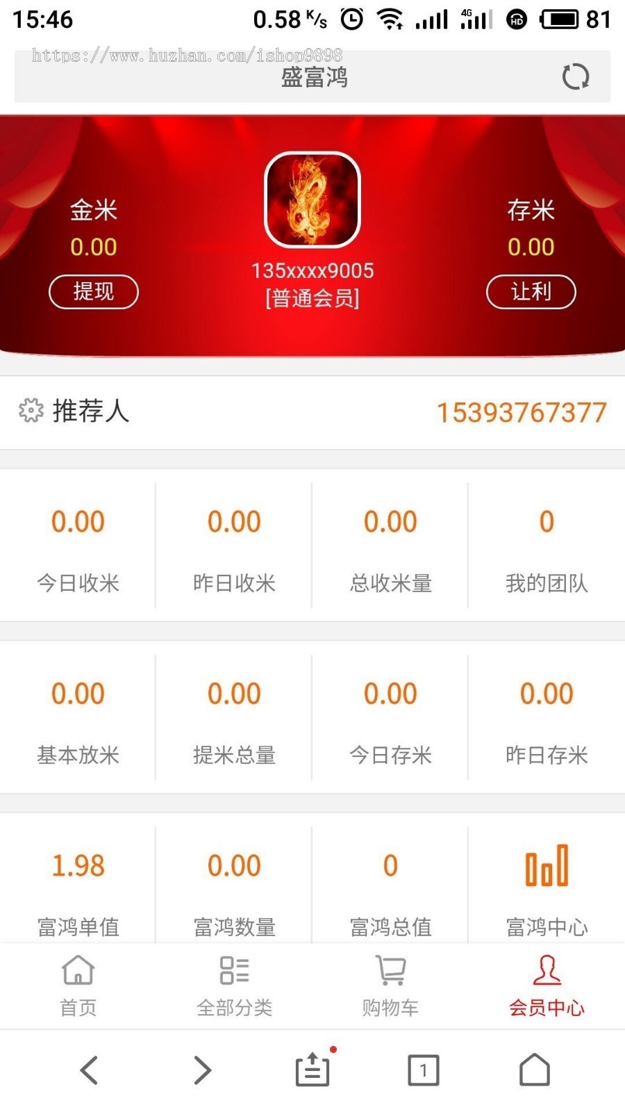全新复利分红商城 泓樽付 APP分红商城 完美运营