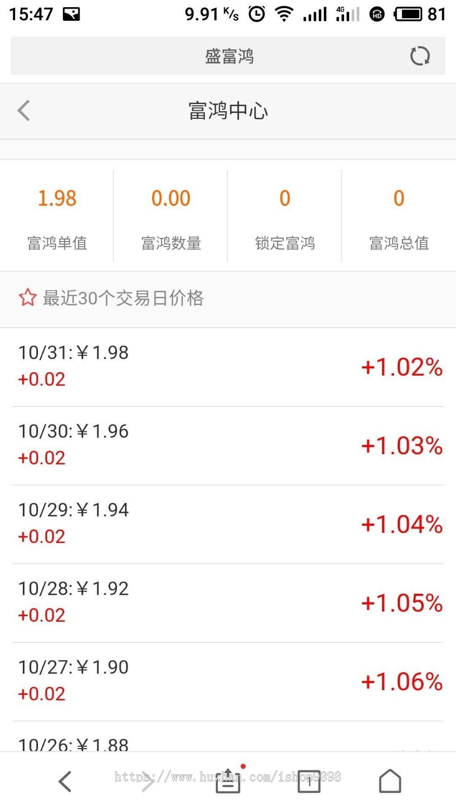 全新复利分红商城 泓樽付 APP分红商城 完美运营