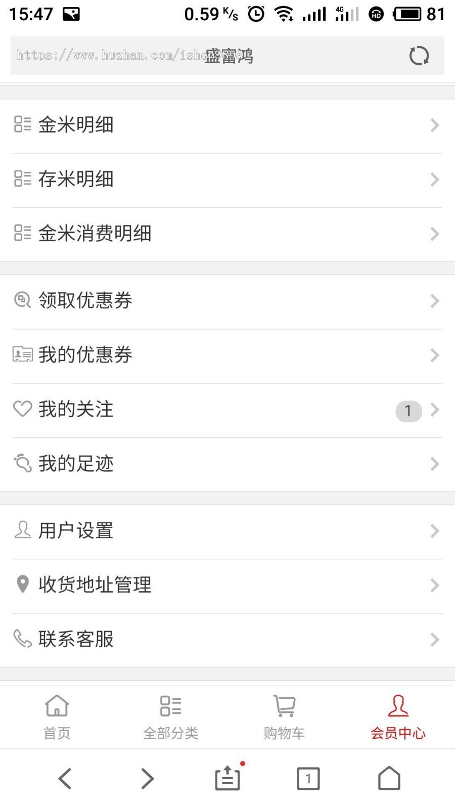 全新复利分红商城 泓樽付 APP分红商城 完美运营