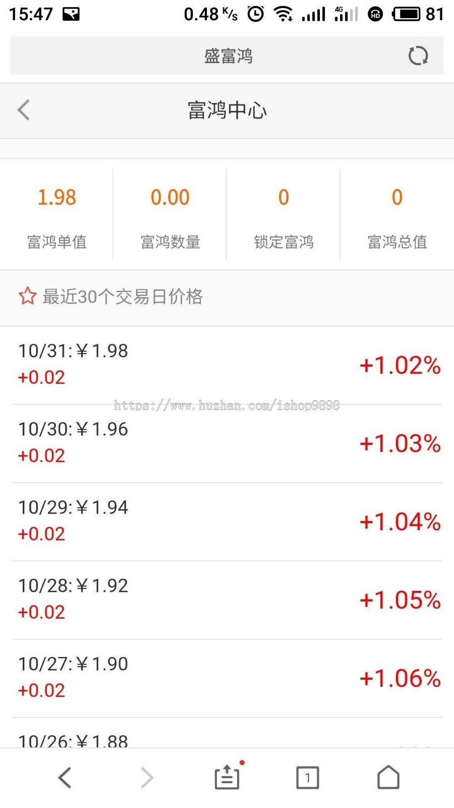 全新复利分红商城 泓樽付 APP分红商城 完美运营