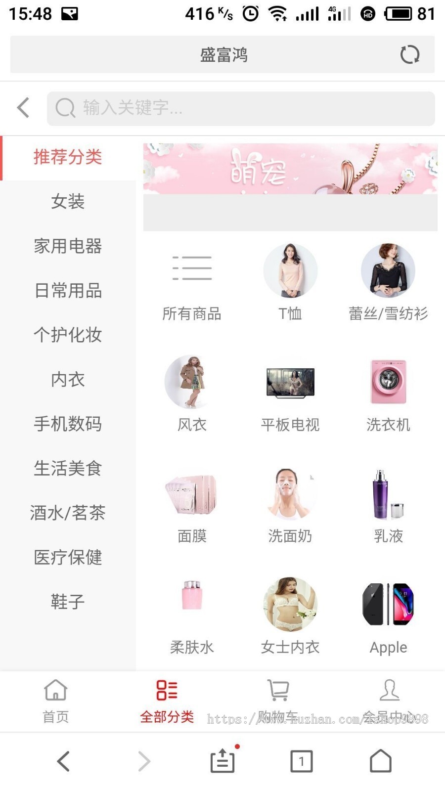 全新复利分红商城 泓樽付 APP分红商城 完美运营