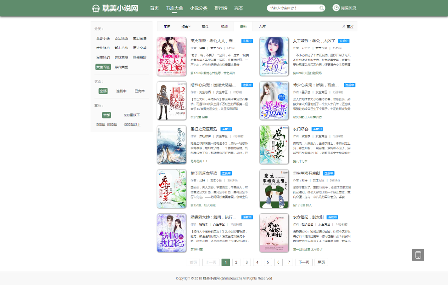 2020年3月新PTCMS完美修复版小说模板蜻蜓听书/四色风格/带朗读/带下载无线端更新规则