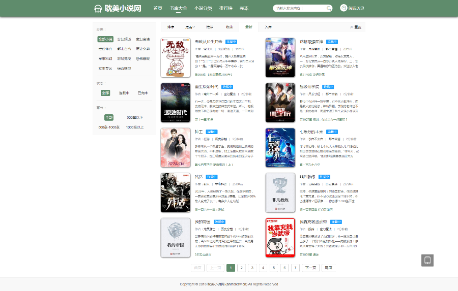 2020年3月新PTCMS完美修复版小说模板蜻蜓听书/四色风格/带朗读/带下载无线端更新规则