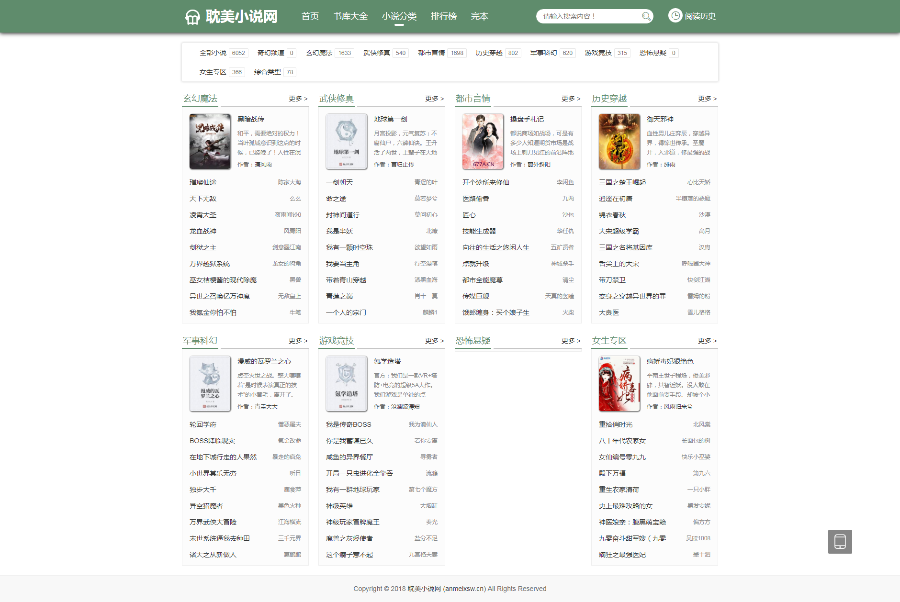 2020年3月新PTCMS完美修复版小说模板蜻蜓听书/四色风格/带朗读/带下载无线端更新规则