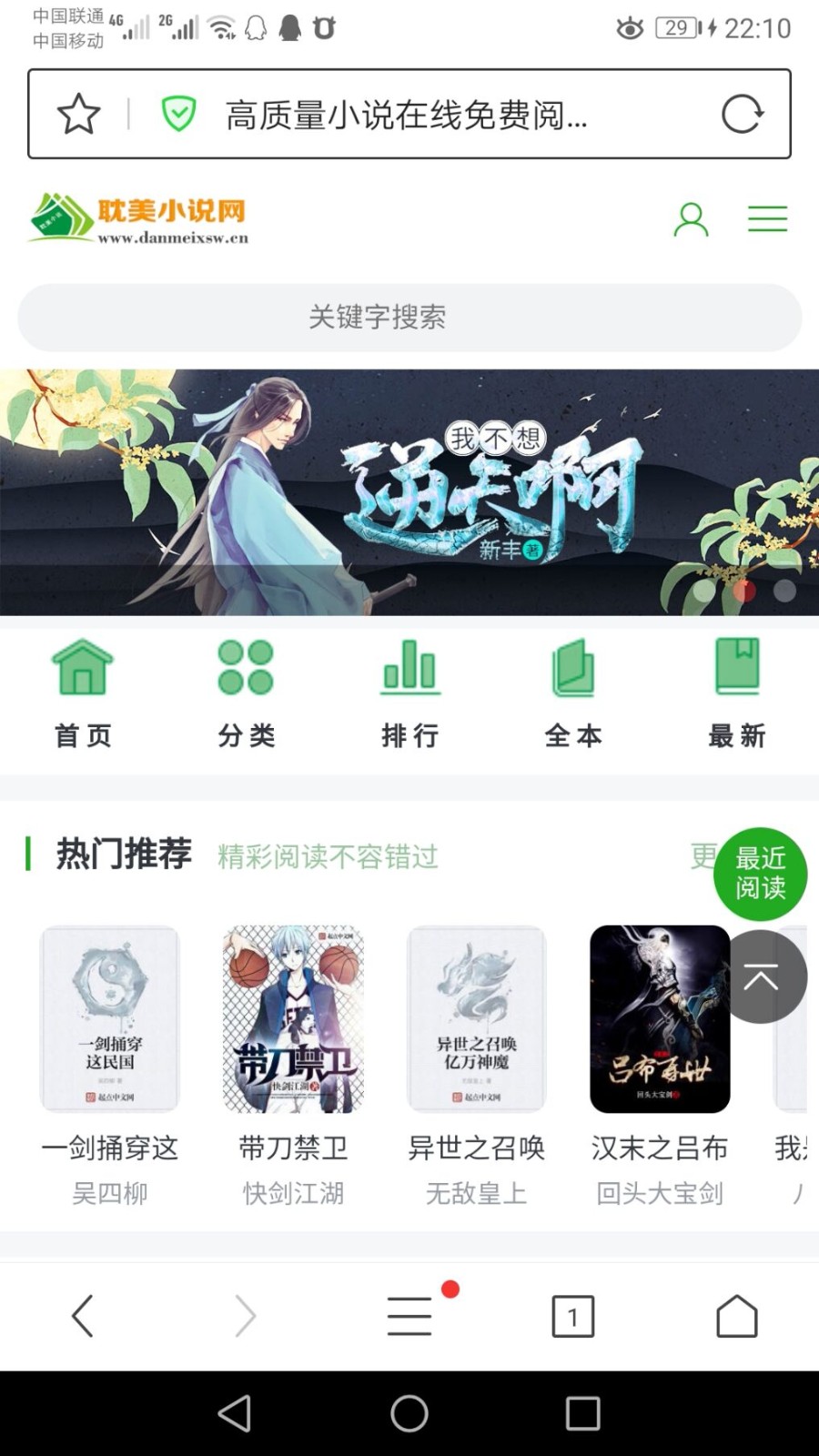 2020年3月新PTCMS完美修复版小说模板蜻蜓听书/四色风格/带朗读/带下载无线端更新规则