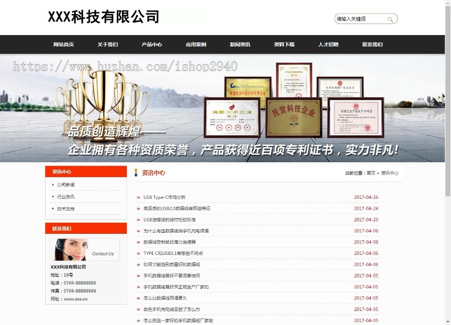 asp.net c#手机自适应 漂亮企业营销网站源码 伪静态 免费包安装