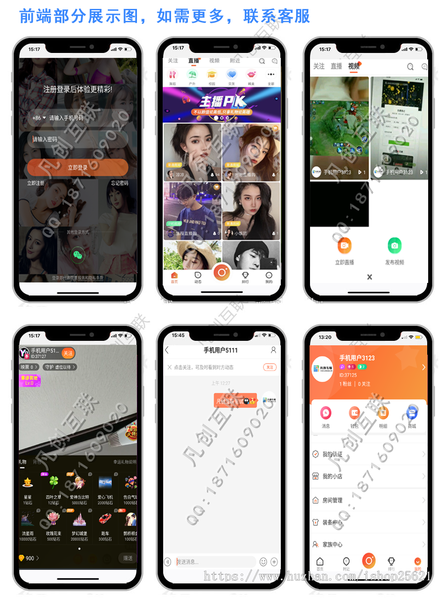 【精品】2020年直播+短视频+电商带货IMAPP源码/新版精品运营版本/双端一条龙搭建