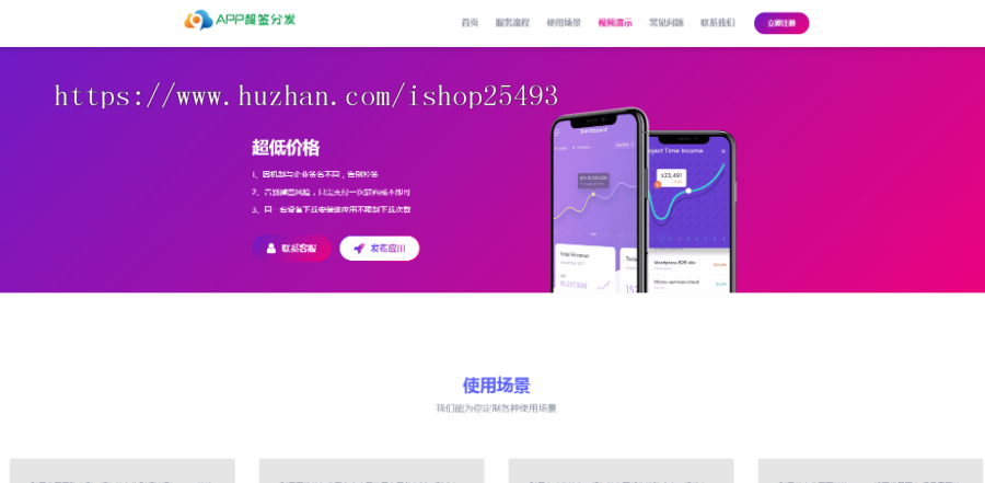 [修复版]IOS超级签名系统 ipa自动签名分发源码 苹果app签名源码，安卓和ios合并分发平台