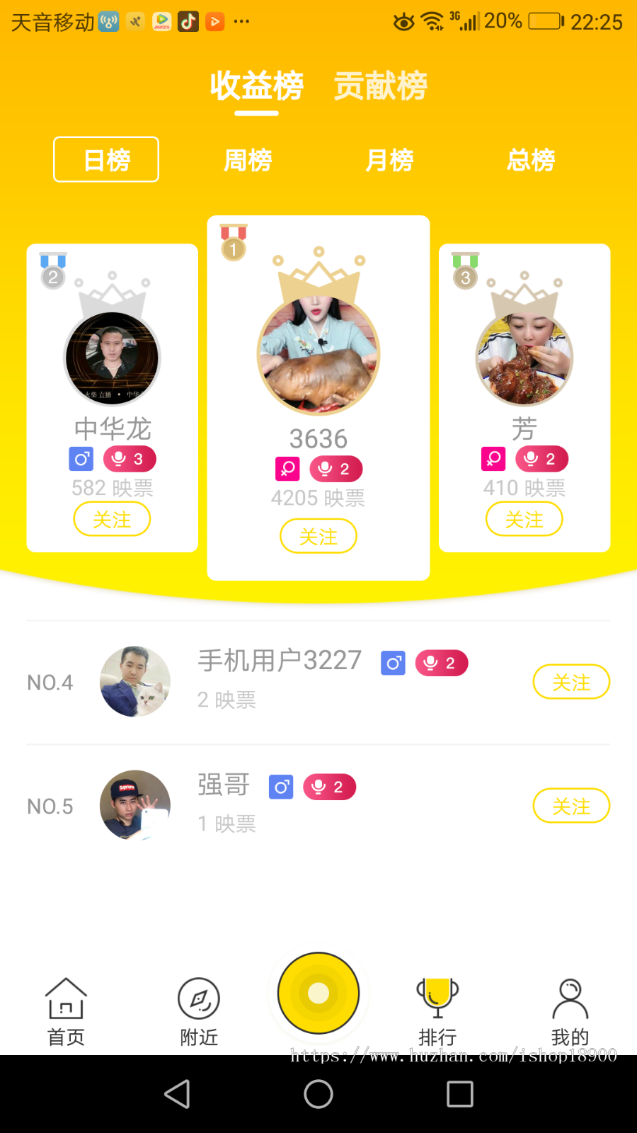 手机直播软件app开发制作短视频app搭建直播源码