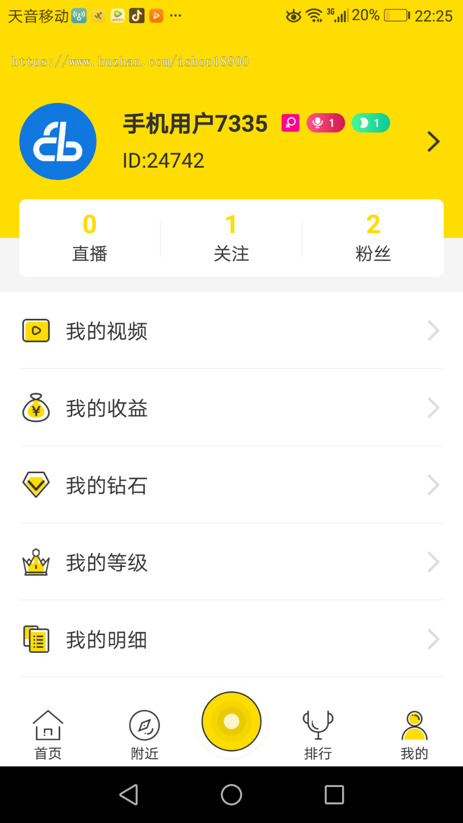 手机直播软件app开发制作短视频app搭建直播源码
