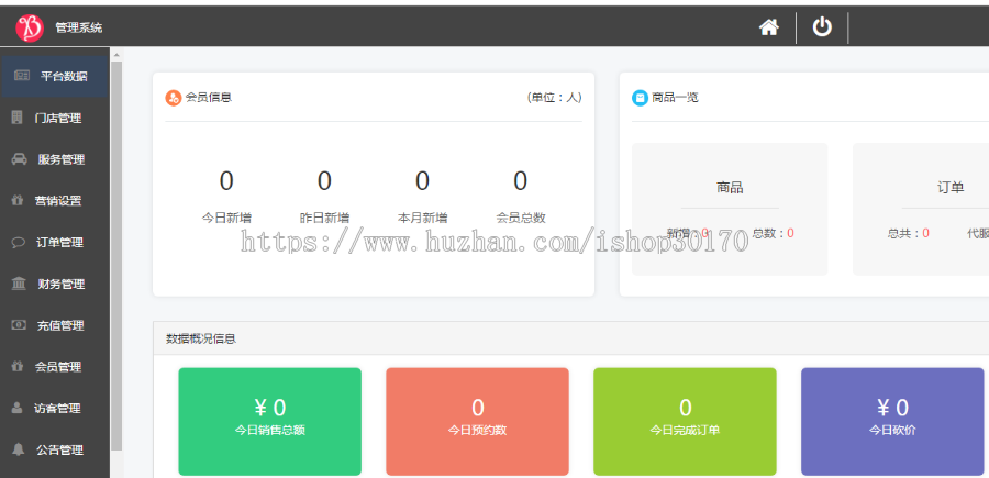 正版-挚慧云-美容美发-包售后、更新-马上预约，即刻美丽
