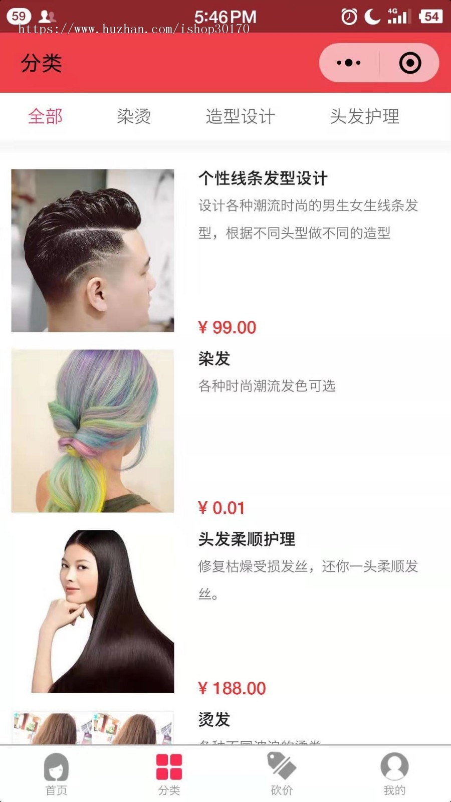 正版-挚慧云-美容美发-包售后、更新-马上预约，即刻美丽