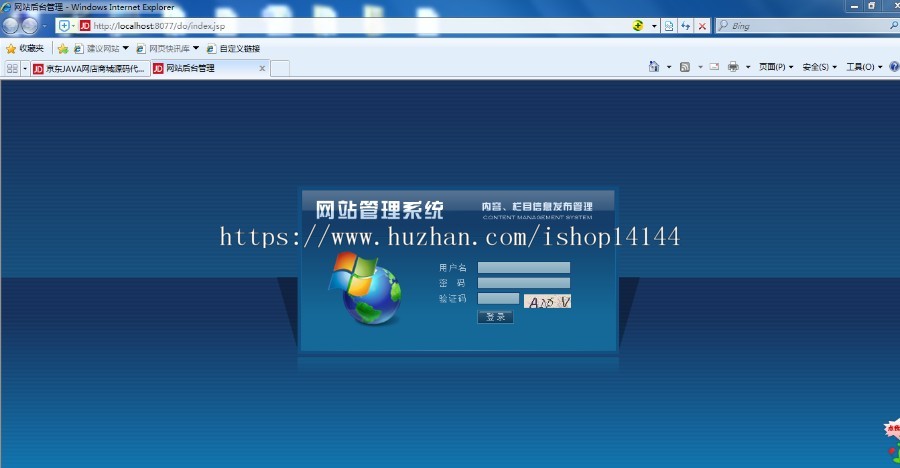 JAVA商城完整源码 B2B2C电商团购系统源码 Spring+mvc项目源码 