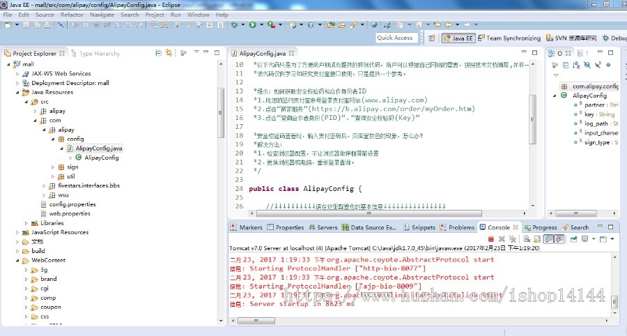 JAVA商城完整源码 B2B2C电商团购系统源码 Spring+mvc项目源码 
