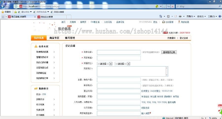 JAVA商城完整源码 B2B2C电商团购系统源码 Spring+mvc项目源码 
