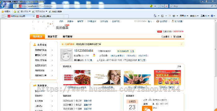 JAVA商城完整源码 B2B2C电商团购系统源码 Spring+mvc项目源码 