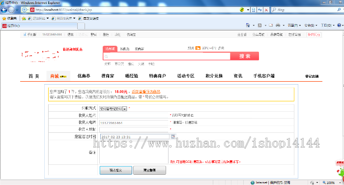 JAVA商城完整源码 B2B2C电商团购系统源码 Spring+mvc项目源码 