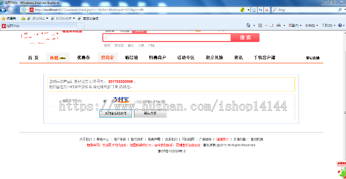 JAVA商城完整源码 B2B2C电商团购系统源码 Spring+mvc项目源码 
