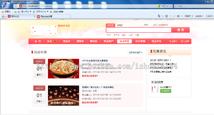 JAVA商城完整源码 B2B2C电商团购系统源码 Spring+mvc项目源码 