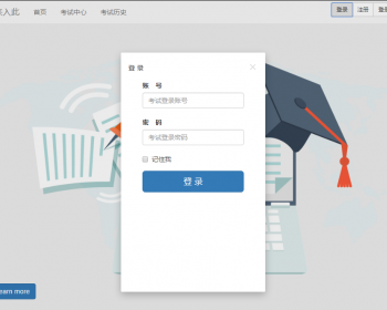 学生在线考试系统:Jsp+SSM+MySQL源码java web bs j2ee 网页设计