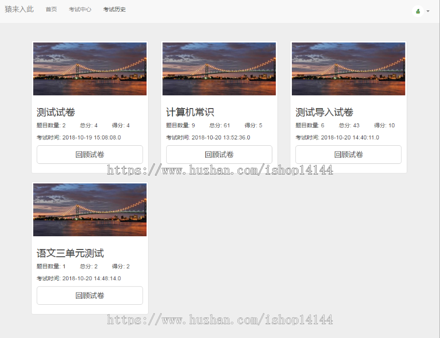 学生在线考试系统:Jsp+SSM+MySQL源码java web bs j2ee 网页设计