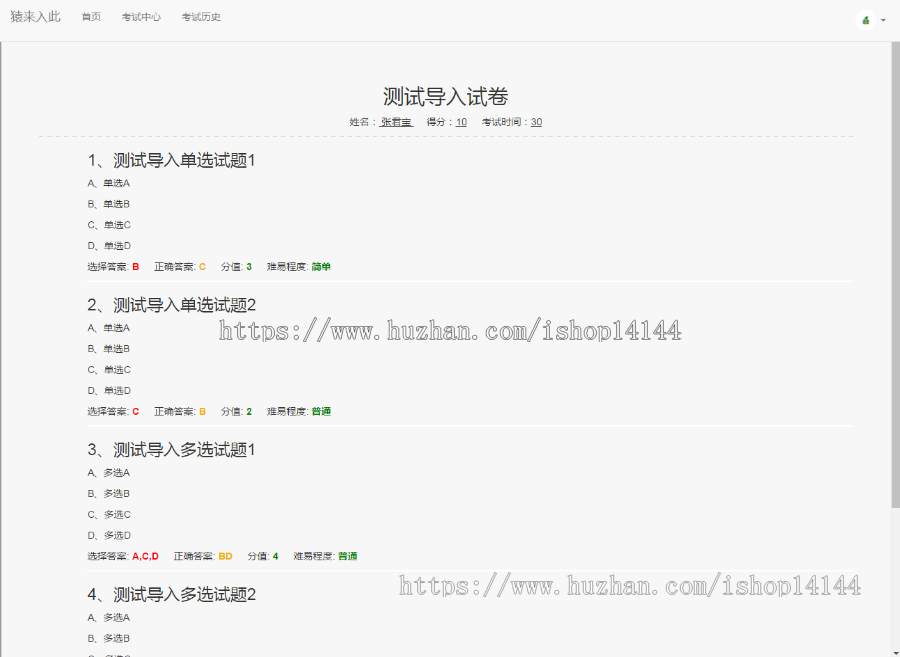 学生在线考试系统:Jsp+SSM+MySQL源码java web bs j2ee 网页设计