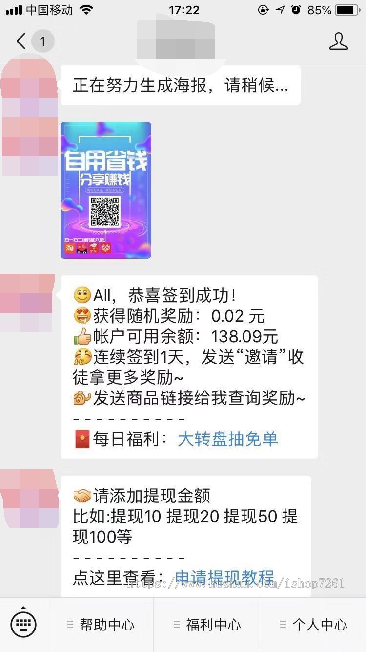 2019微信公众号返利机器人 淘客返利机器人（淘宝,拼多多,京东）三合一微信返利机器人月付